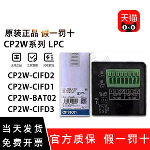 欧姆龙通讯模块PLC CP2W-BAT02-CIFD1-CIFD2-CIFD3 RS485 RS232-阿里巴巴