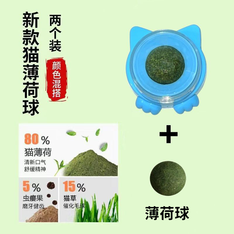 인기상품 [1개 구매시 1개 증정] 캣닢 스피닝볼 2팩