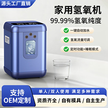 氢氧一体机家用商用大流量制氢机氢氧机氢气机氢气发生器工厂直发