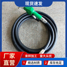 光面加油机胶管 6分1寸钢丝加油机油管总成 柴油汽油高压管