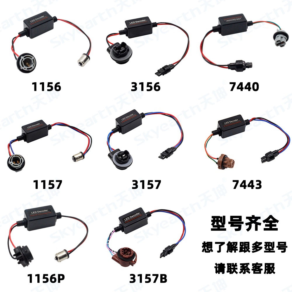 Fabricantes al por mayor de automóviles 1157 LED decodificador de errores BAY15D LED decodificador de luz de freno