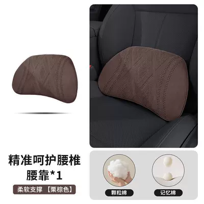 Headrest: suitable for all seasons and - 2035-model-lumbar-support-cushion-chestnut-brown-1-piece