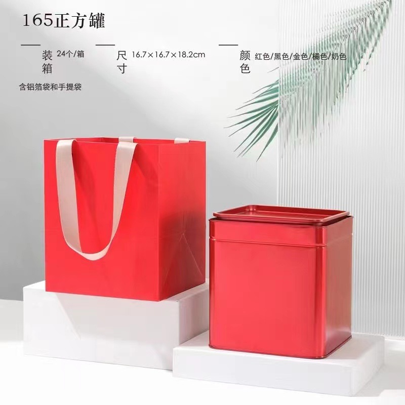 150克三两岩茶绿茶红茶金骏眉罐子新款茶叶方罐空包装通版密封罐