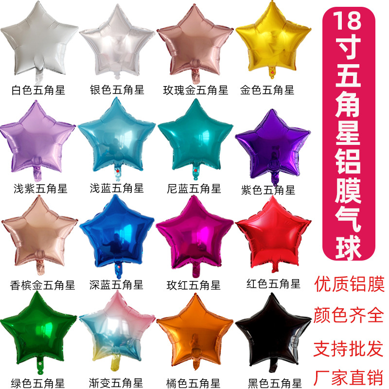 18 inch five-pointed star aluminum film balloon birthday wedding holiday party decoration supplies Star aluminum foil balloon wholesale