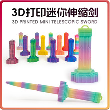3D打印机甲伸缩剑炫酷造型可伸缩彩色宝剑解压神器地摊玩具仿真剑