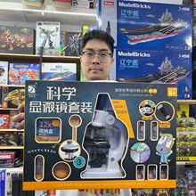 科学显微镜套装1200倍家用小学生生物观察实验光学电子儿童科教具