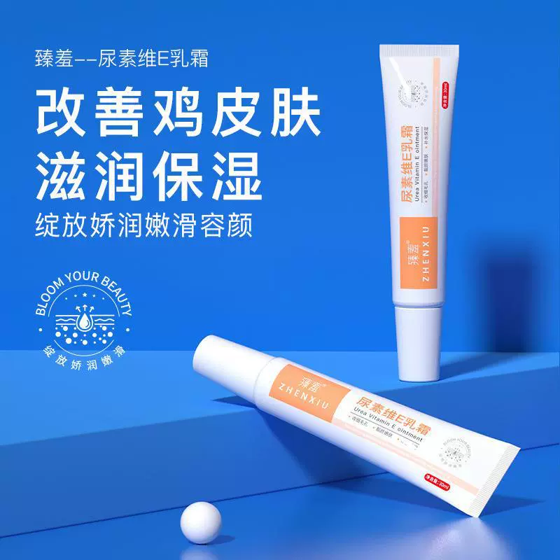 Ремонт сливк витамина е мочевины стыда улучшает сухую грубую кожу цыпленка Эксфолятинг Моистуризинг сливк тела для волос