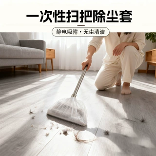 新款多功能懒人一次性扫把除尘套懒人扫把套家用清洁拖把替换抹布