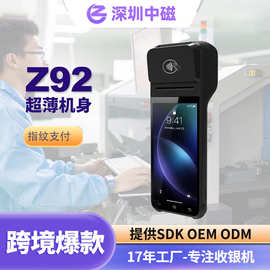 便携式收银扫码一体机 奶茶店智能收款设备 餐饮停车移动pos终端