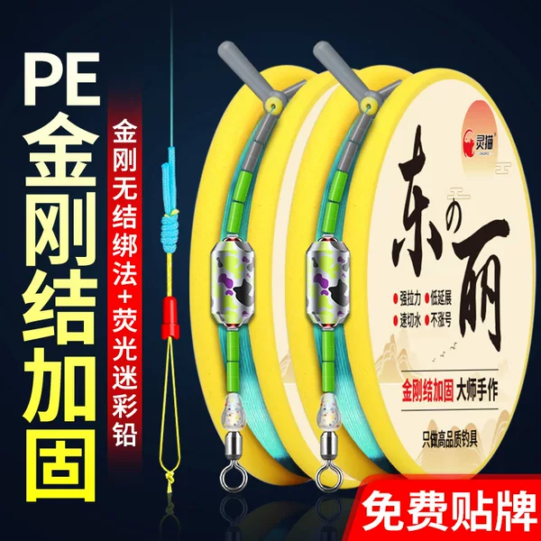 Competitive black pit fishing PE non-knot reinforcement diamond knot tied to the main line group finished complete set of fishing gear wholesale
