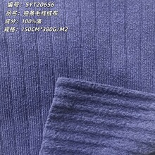 秋冬服装抽条毛线布360g面料 毛线针织肌理感卫衣外套玩具宠物布