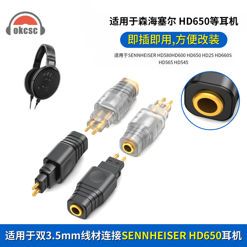 okcsc applicable to senheiser HD650 HD580 HD600 headset male to double 3.5 converter adapter