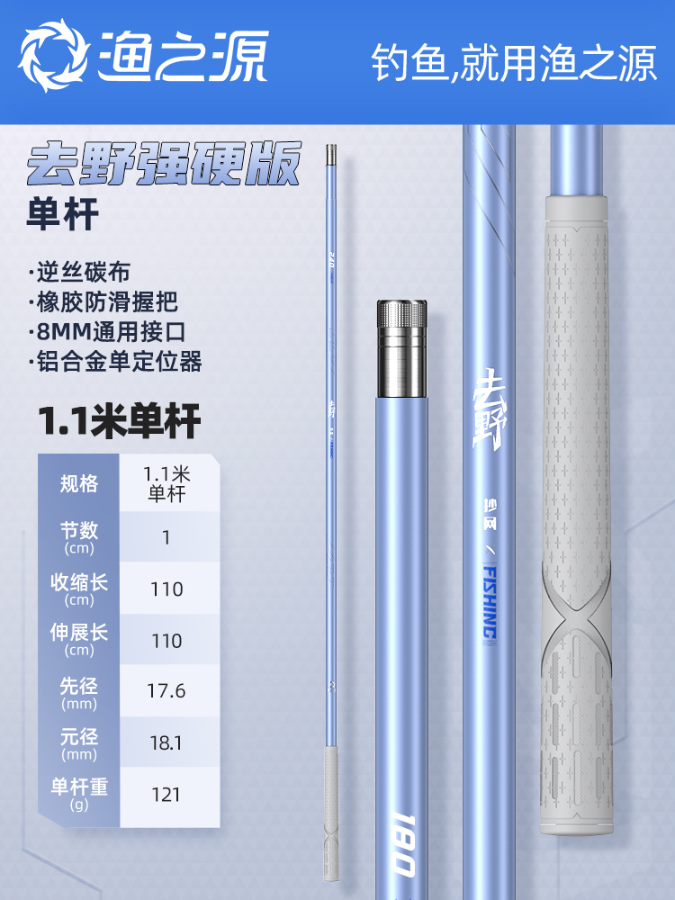 << brand new product❤[strong version of wild fishing] 1.1m single rod [flying crucian carp]＞＞