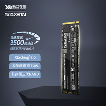 ̬洢TiPlus5000ϵSSD̬ӲPCIe 4.0 NVMe M.2