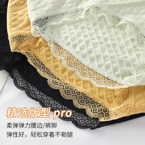 Cloud bubble pants graphene moisture-wicking seamless seamless mid-waist breathable solid color lace women's briefs underwear for women