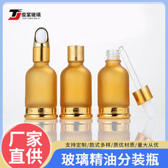 つや消しスポイトエッセンシャルオイルボトル電気メッキベースエッセンシャルオイルボトルポータブル化粧品ボトル美容液体ガラスボトル