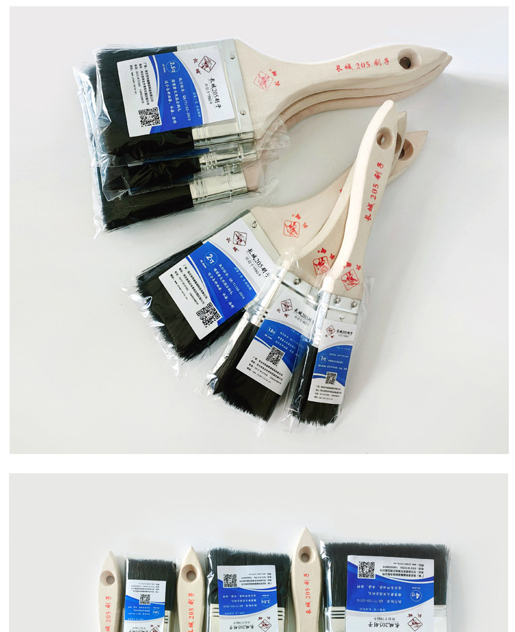 长城205刷子
