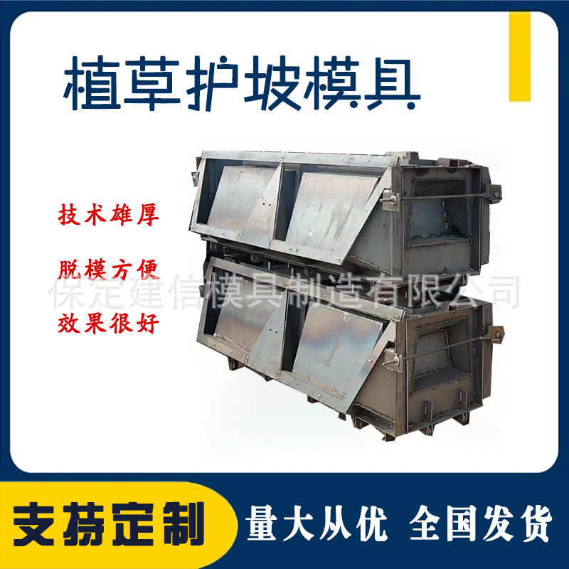 生态框钢模具挡墙鱼巢式砌块模板河道阶梯护坡模具尺寸齐全易拆模