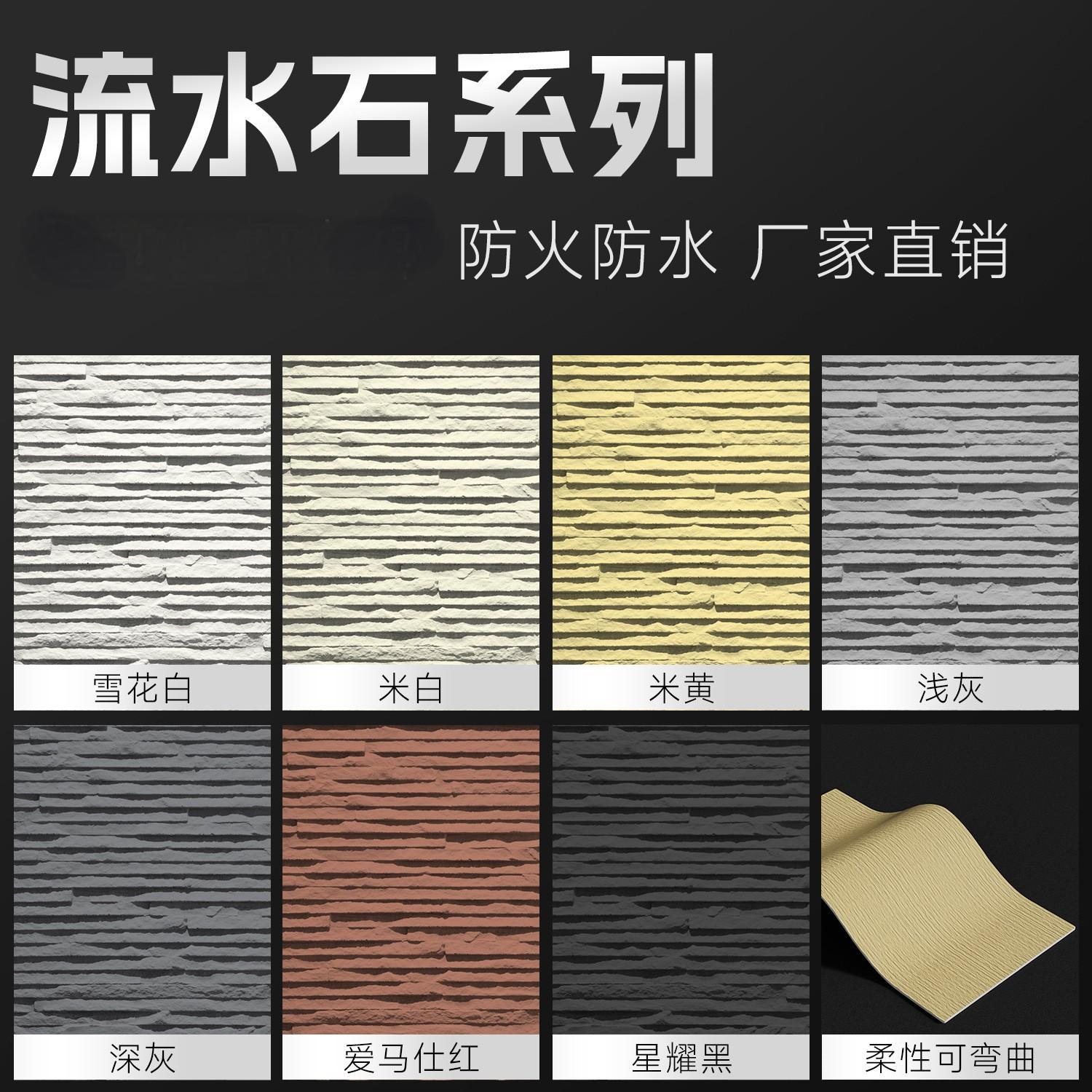 Piedra de travertino romana, piedra de luna estrella, porcelana suave, piedra de simulación flexible, superficie de pared interna y externa curva curva, tablero de tierra apisonada, ladrillo de pizarra