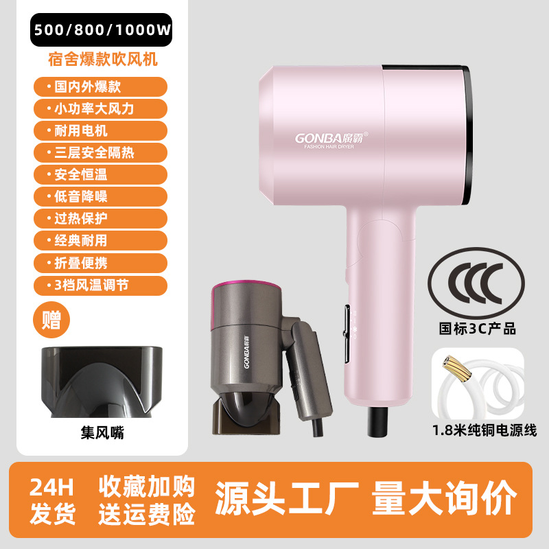 Student Dormitory Low-Power Hair Dryer Travel Portable Hair Dryer Does Not Hurt Hair Portable 800W Hair Dryer