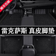 适用雷克萨斯ES300h es200h LS500H UX260h NX350h全包围汽车脚垫