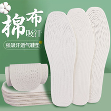 纯棉布千层底鞋垫吸汗防臭加厚耐磨舒适透气男女传统手工纳底鞋垫