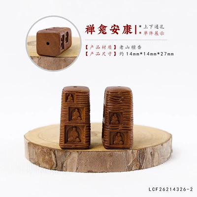 Zərgərlik ara hissələri, Sandalwood Carved Vintage Chinese - laoshan-sandalwood-zen-niche-ankang