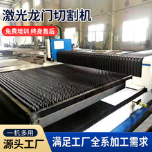激光切割机龙门式大幅面大功率光纤激光切割机龙门式激光切割机