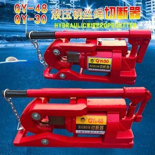 Hydraulic Wire Rope Cutter Cutting Machine Hydraulic Pliers Hydraulic Shears Qy-30Qy-48 Cutting Wire Rope Split Type