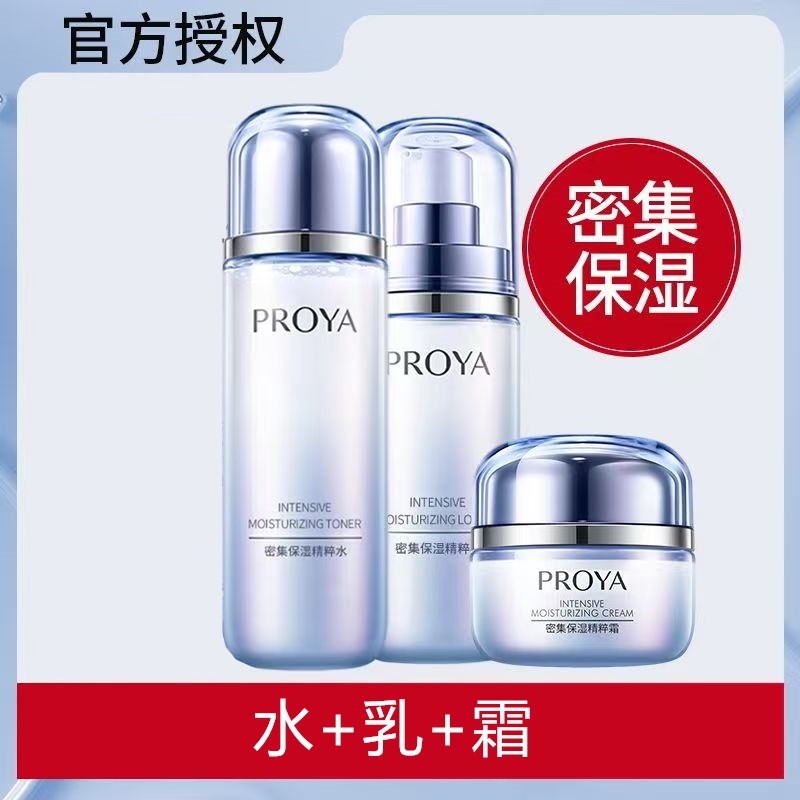 Peoria Ocean Intensive Moisturizing Kit, limpiador de crema hidratante y calmante, crema para el cuidado de la piel, genuino, anti-falsificación.