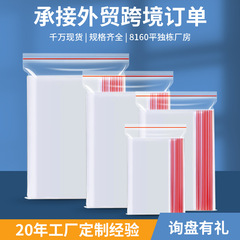 越境供給PEジップロック袋、厚手透明シール袋、衣料品包装袋、ビニール袋、密封袋、越境で人気商品