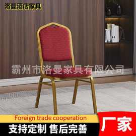 酒店椅子专用将军椅宴会婚庆婚宴饭店餐椅培训办公会议贵宾靠背椅