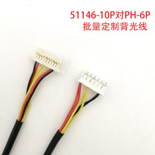 Դ�^�S��51146-10P��PH2.0-6P������Ӿ�LED�����1.25�g��ᘲ�