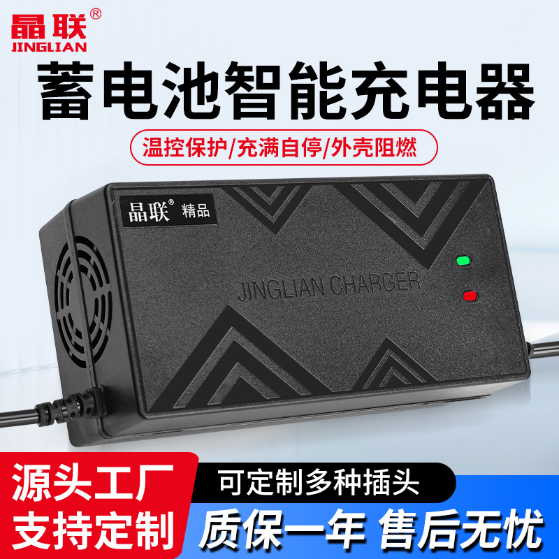 Electric Vehicle Charger, Lead-Acid Charger, Anti-Overcharge, Intelligent Frequency Conversion Charging, Electric Tricycle Charger Electric Vehicle Charger, Lead-Acid Charger, Anti-Overcharge, Intelligent Frequency Conversion Charging, Electric Tricycle Charger