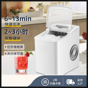 Household Ice Machine Household Small Commercial Stall Dormitory Student Milk Tea Shop Ice Cube Fully Automatic Square Mini Model