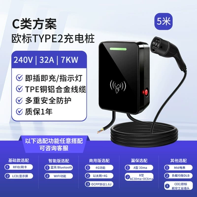 European standard cross-border new energy car Tesla fast charging home communication 7kw car Type2 factory charging pile (Elektrikli avtomobil şarj stansiyaları) - type-2-class-c-solution-european-standard-32a-7kw-basic-configuration-optional-add-ons