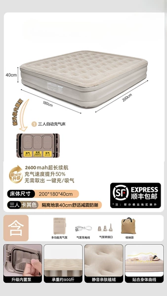 [Built -in power pump] Three people [three layers of height] inflatable bed