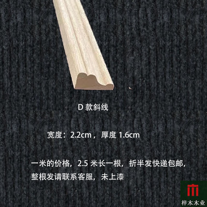 Línea de madera sólida línea de decoración línea de borde línea de marco línea de fondo chino línea de decoración de pared línea de muebles gabinete línea de borde