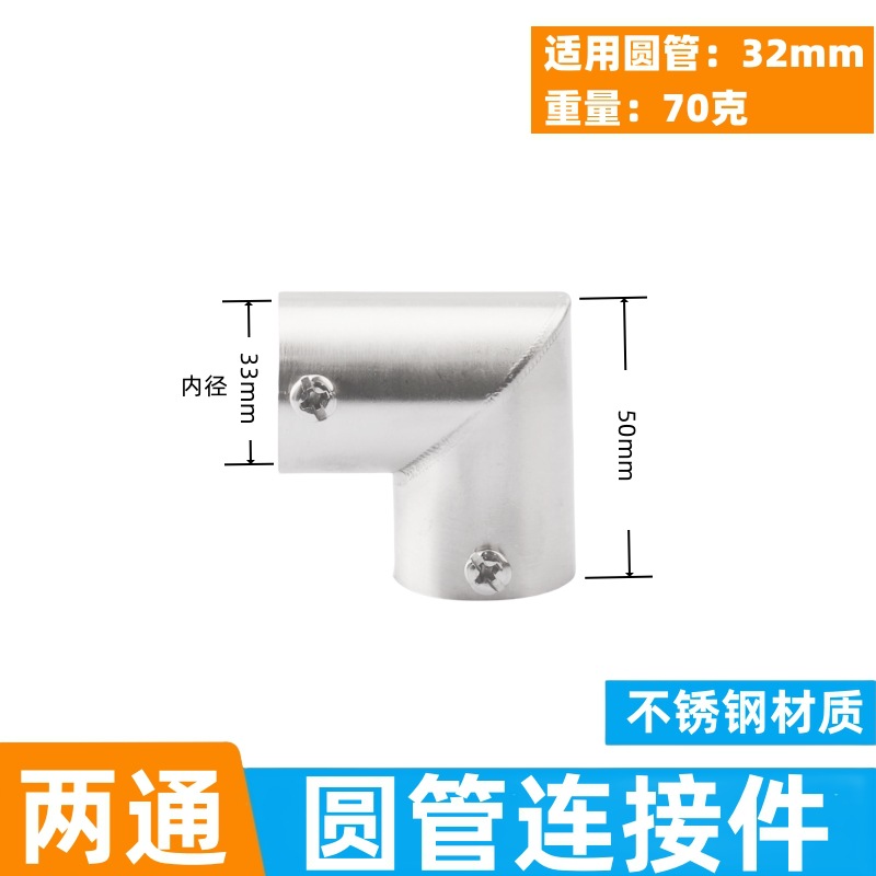 溶接不要鋼管接続部品エルボ三方展示架花架ハンガー角管継手ステンレス円管固定具
