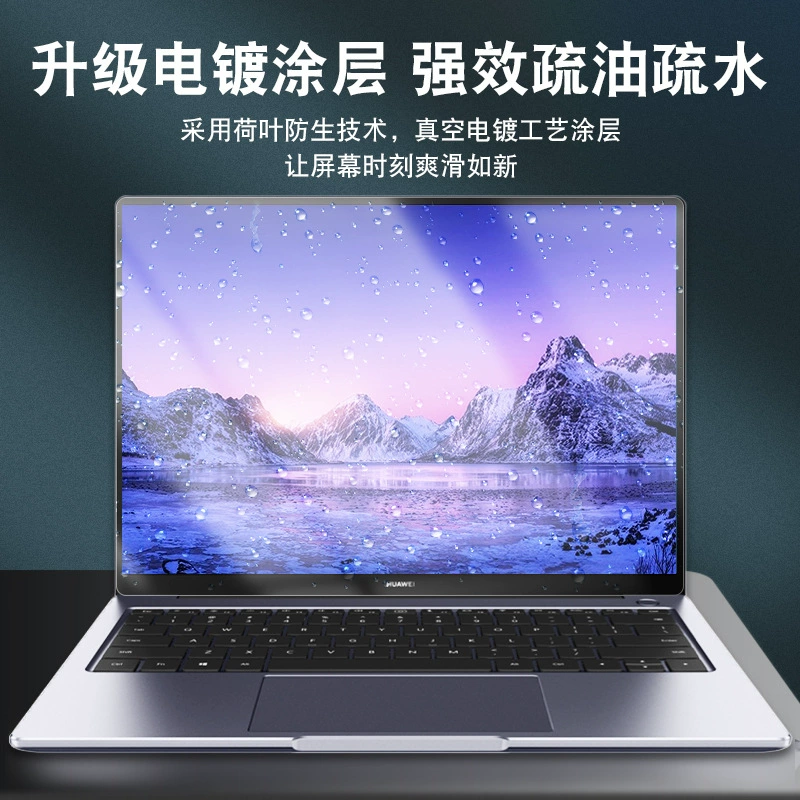 Защитная пленка для экрана Huawei Matebook/PRO 21/22 E компьютер, 14-дюймовая, анти-голубой свет