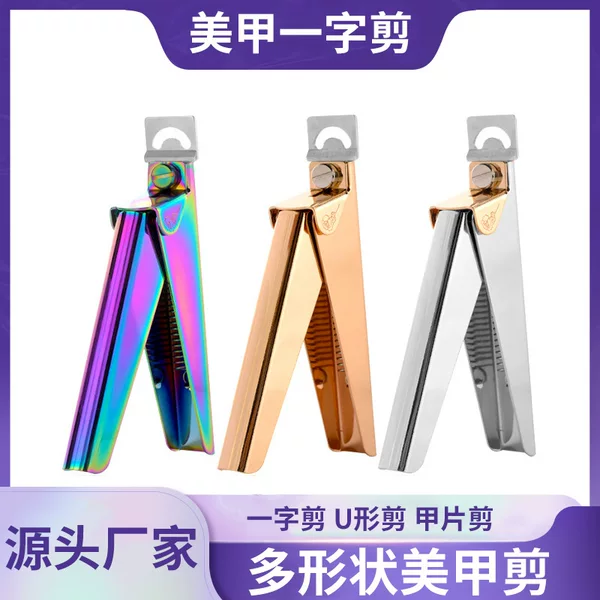 One-character scissors nail art tools crystal phototherapy nail scissors diy extension pliers French U-shaped scissors fake nail scissors