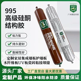 玻璃胶;幕墙胶;结构胶