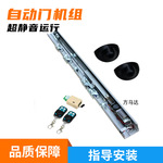 重型自动门电机整套机组电动玻璃平移感应门推拉门轨道门禁批发