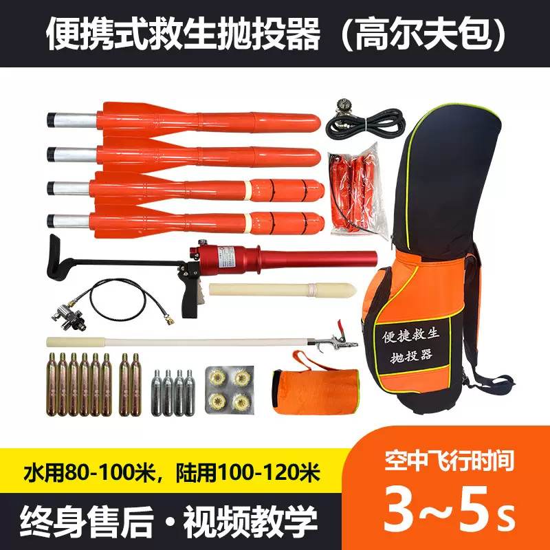 亚斯安 便携式救生抛投器手持气动抛绳器消防救援抛射器水陆两用