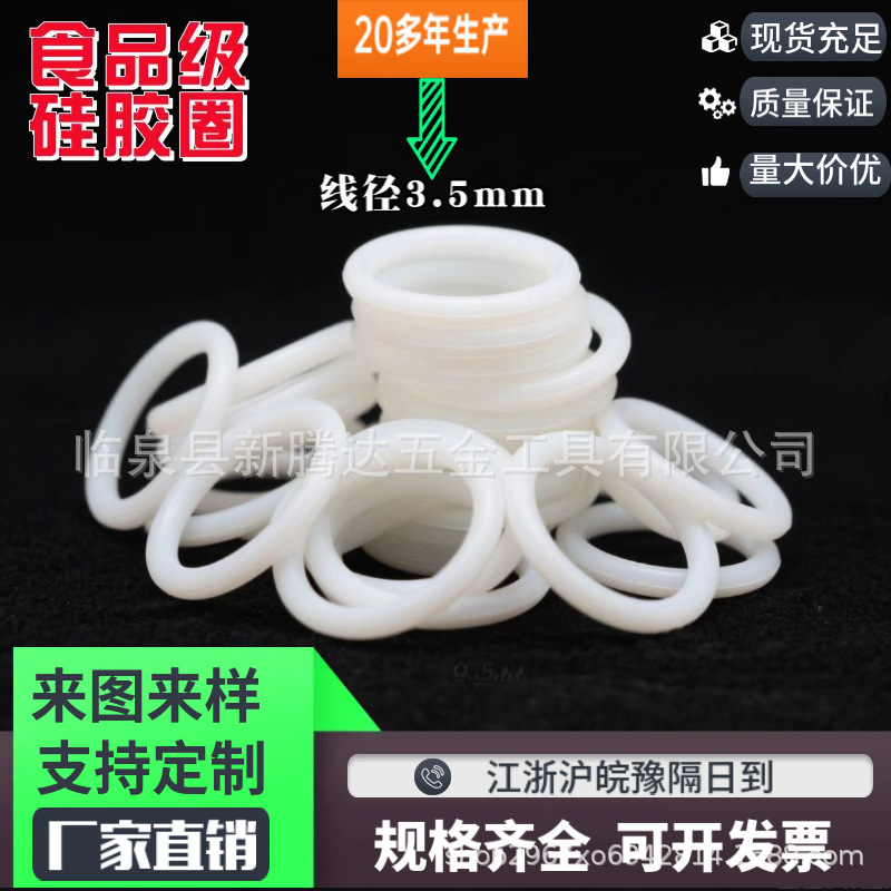 线3.5 (5)