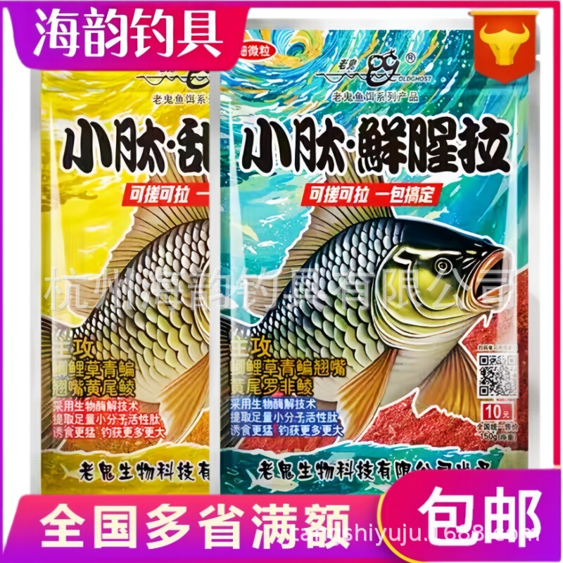 La·Gui Small Peptide Fresh and Fishy Sweet Fragrance Fine Particles Medium Coarse Crucian Carp Grass Crucian Carp One Pack Complete Fishing Bait La·Gui Small Peptide Fresh and Fishy Sweet Fragrance Fine Particles Medium Coarse Crucian Carp Grass Crucian Carp One Pack Complete Fishing Bait