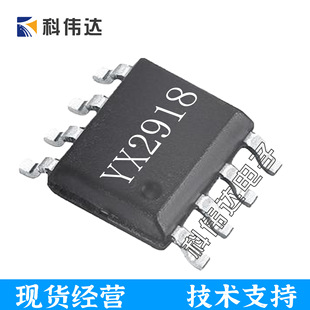 YX2918 YX2918H ESOP8 1A���{4.2/4.35V TWS���C��늂}�Դ����о