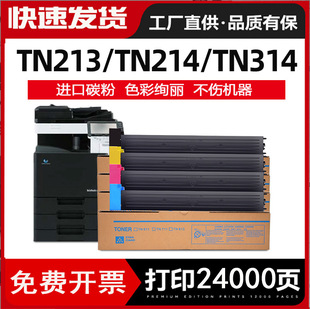 �m�ÿ���C200 C7721 bizhub C203 C253 �����_C353ԭ�bƷ�|̼�ۺ�