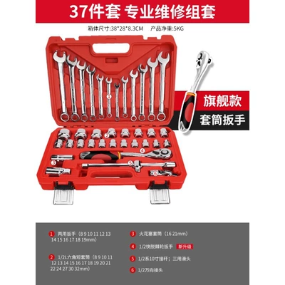 Mühərrik tənzimləmə alətləri: Delixi ratchet wrench tool - flagship-model-7-tooth-curved-handle-auto-repair-37-piece-set