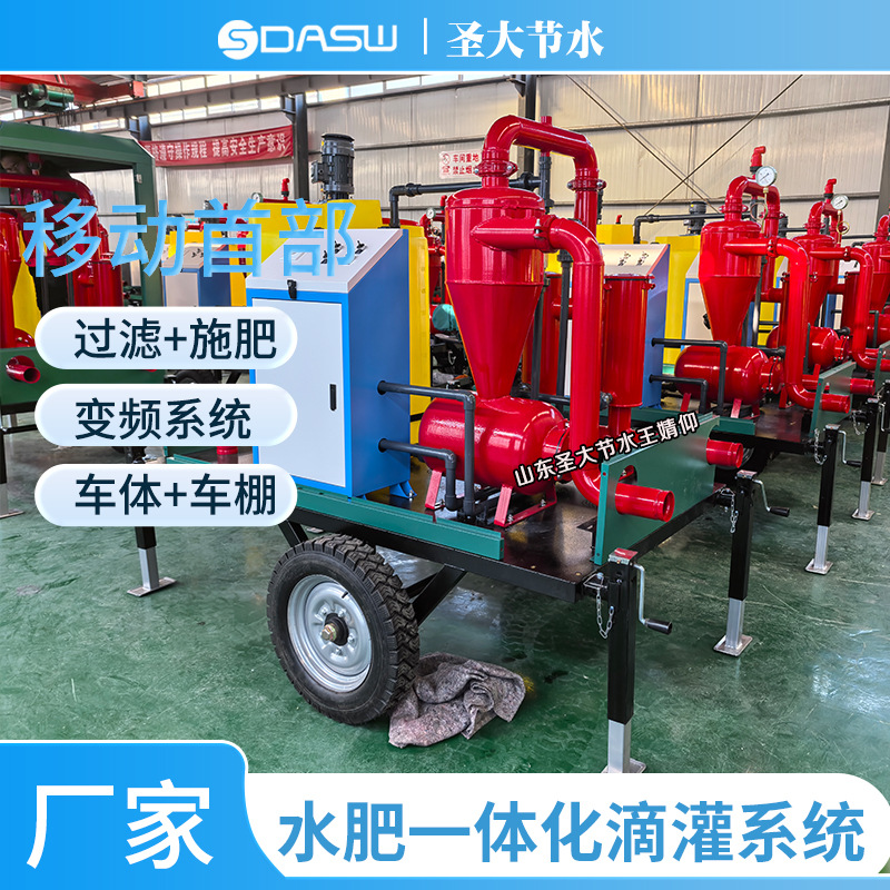 移动式水肥一体化首部 粮食绿色高产项目可移动板车带车棚防雨